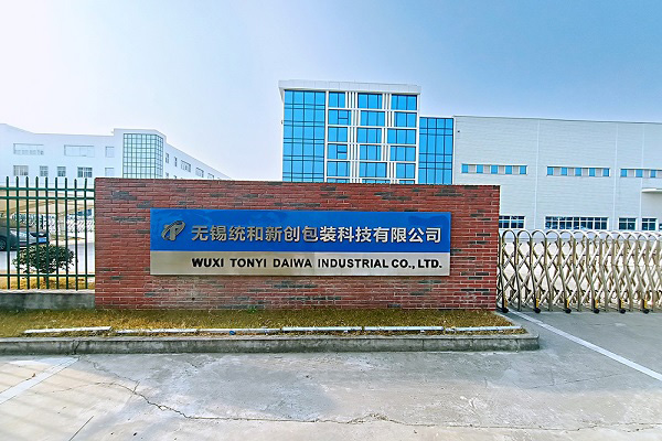 無錫統和新創包裝科技有限公司